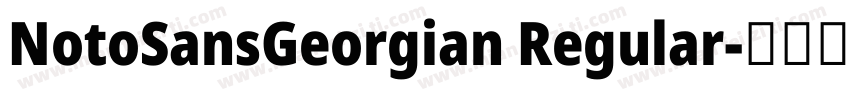 NotoSansGeorgian Regular字体转换